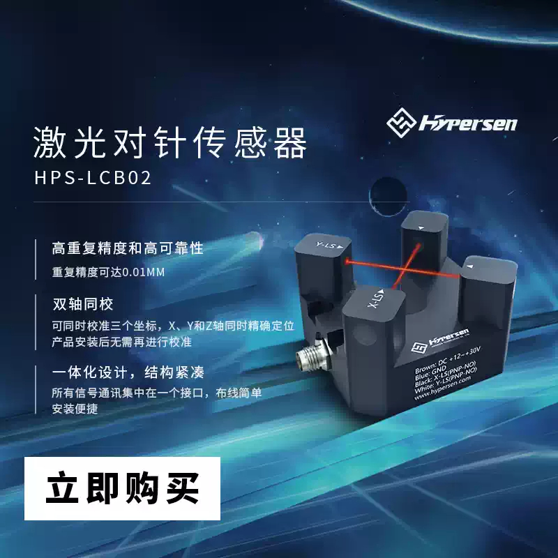 Industrial Laser Machines - Laser Cross Beam dispensing machine positioning